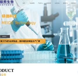 氧化镁|碳酸镁|氢氧化镁|氧化镁厂家|河北镁熙生物有限公司