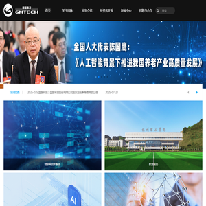 国脉科技股份有限公司首页