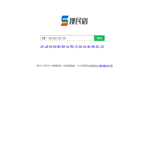 搜民宿网 | 酒店平台？民宿平台？中间商都要吃差价！找店家直租更省钱！