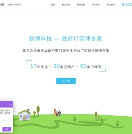 常州市新博科技有限公司|民政信息化|社区信息化|卫计委信息化|养老信息化|农村信息化|网站优化|软件|