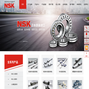 大耀NSK