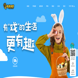 表演课堂-儿童表演+影视+戏剧加盟-北京表演培训+教案-表演+培训加盟