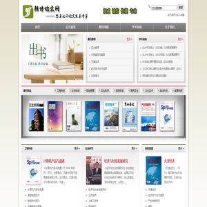 核心期刊网-论文发表-发表论文-核心期刊-职称论文-雅诗论文网