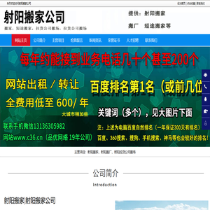 射阳搬家，射阳拉货公司搬场，射阳搬厂-射阳搬家公司