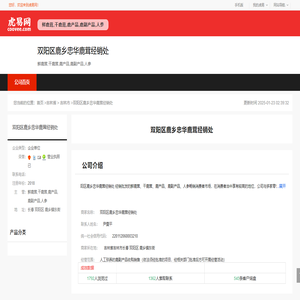 双阳区鹿乡忠华鹿茸经销处-公司首页