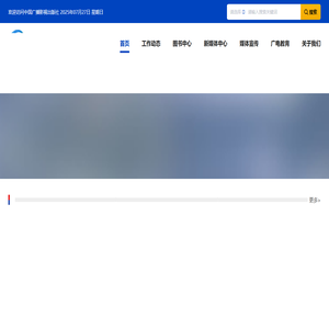 中国广播影视出版社