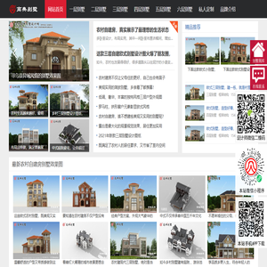 家家好别墅设计工作室_新农村住宅设计_房屋设计图_农村小别墅设计图_新农村住宅设计