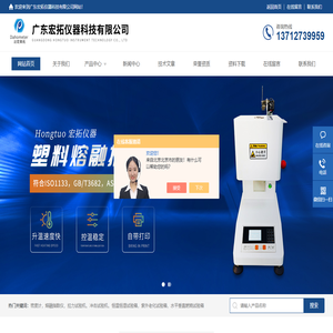 塑料熔指仪-塑料熔融指数仪-熔体流动速率试验机-广东宏拓仪器科技有限公司