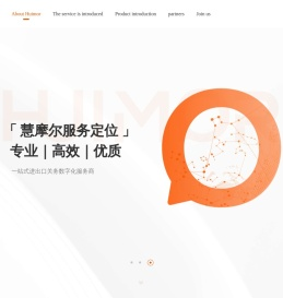 慧摩尔_企业数字化战略升级IT服务商