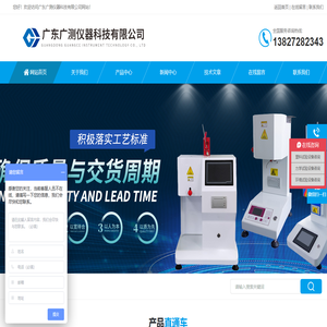 热变形维卡软化点试验机-电动熔融指数仪厂家|百科