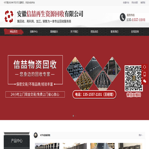 山东LED大屏回收,山东KTV酒吧设备整体打包回收,音箱功放设备回收-信喆再生资源回收
