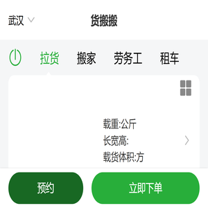 货搬搬