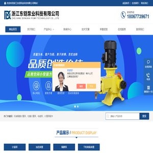 液压隔膜计量泵-国产加药泵-GM系列加药泵GB系列-浙江东铠泵业科技有限公司