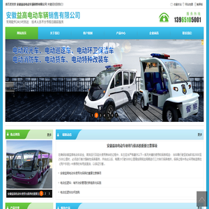 安徽电动观光车_电动巡逻车-安徽益高电动车辆销售有限公司