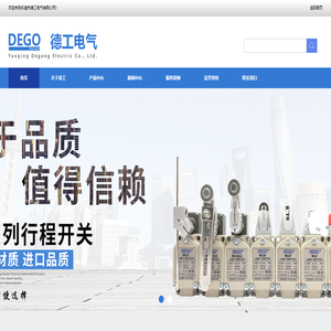 乐清德工电气
