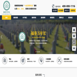 沈阳丧葬服务|骨灰盒|寿衣花圈|殡葬用品-沈阳殡葬一条龙