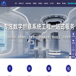 数字创意系统工程一站式服务_曼威世纪（重庆）文化科技有限公司