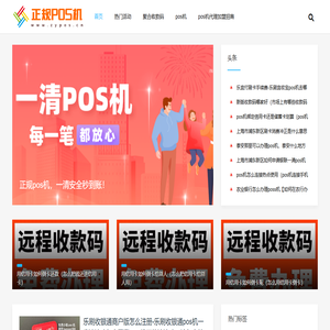 正规pos机办理网站持牌机构乐刷pos机办理-深圳万财网络有限公司