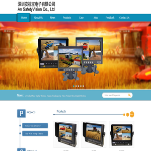 深圳安视宝电子有限公司_An SafetyVision Co., Ltd
