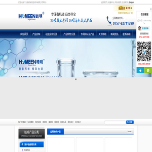 广东皓明有机硅材料有限公司