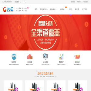清远优企传媒有限公司_清远网站建设_清远网站制作_清远网站设计_清远网页制作_清远小程序开发