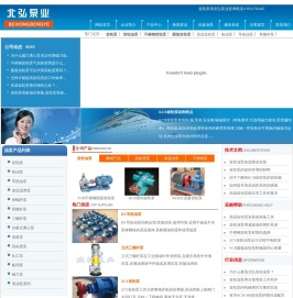 齿轮泵,齿轮油泵,不锈钢齿轮泵,圆弧齿轮泵,高温齿轮泵-泊头市北弘泵业有限公司