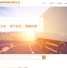 上海诚熠物流有限公司