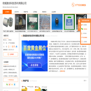 塑料激光焊接设备_塑料激光焊接机-欧威激光科技(苏州)有限公司