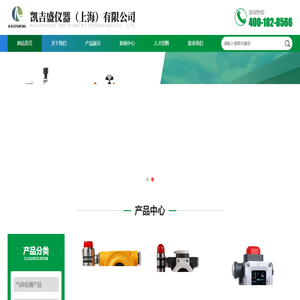 凯吉盛仪器（上海）有限公司
