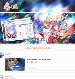 H萌 - 你我共同的二次元家园！