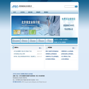 易宝电脑系统(北京)有限公司