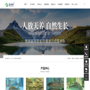 重庆雪湖鱼商贸有限公司