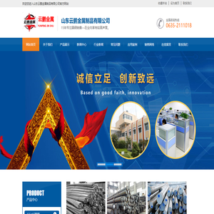 GCr15圆钢,40CrNiMoA圆钢,38CrMoAL圆钢,20CrNiMo圆钢,9CrSi圆钢,Cr12圆钢,CrWMn圆钢-山东云鹏金属制品有限公司