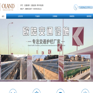 福建交通标志牌_福建交通护栏厂_福州市政护栏-福州欧陆交通设施有限公司