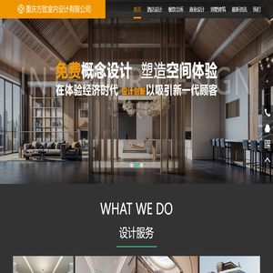 兰州专业酒店,别墅,会所,餐厅室内设计团队_方致酒店设计公司