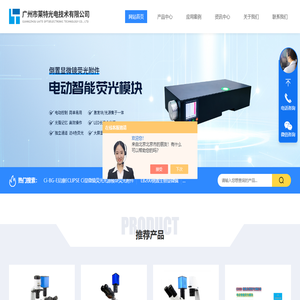 正置荧光模块-倒置荧光附件-显微镜LED荧光光源-广州市莱特光电技术有限公司