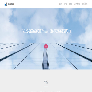 华弈科技