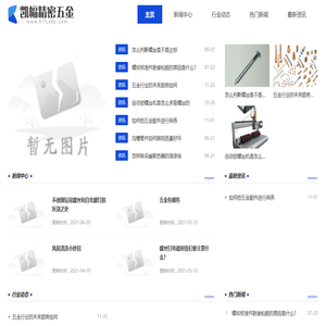 凯幅精密五金有限公司