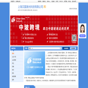 上海汉霆激光科技有限公司-激光打标机,雕刻机,焊接机