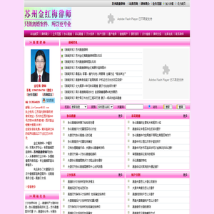 苏州离婚律师_婚姻律师