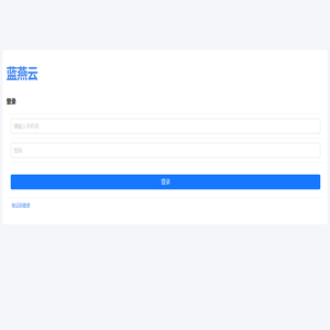 蓝燕云