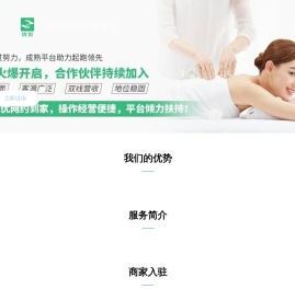 优优网约到家平台