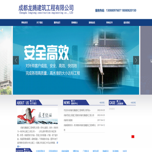 成都龙腾鑫睿建筑工程有限公司