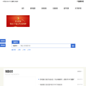 海沧区图书馆