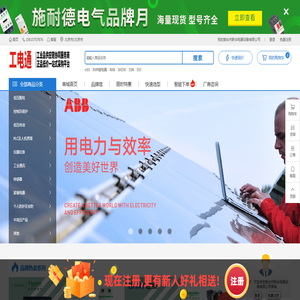 烟台市新华电器设备有限公司 - 专业工控电商、正品低价、品质保障