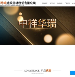 北京中祥华瑞建筑器材租赁有限公司-钢管租赁，架子管租赁，钢管扣件租赁，扣件租赁