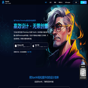 StartAI画图软件官网_PS插件StartAI绘画软件生成器_Photoshop图像处理插件
