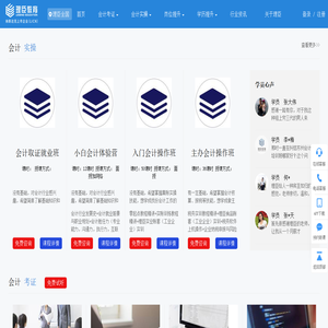 成都成华会计培训学校_实操初级中级_成华会计培训班哪家好_多少钱_理臣教育