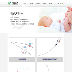 广东昊朗医疗科技有限责任公司