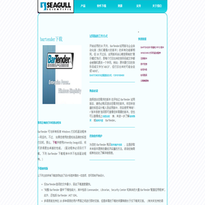 Bartender下载|BarTender条码打印机软件报价价格|Bartender 2022|bartender激活